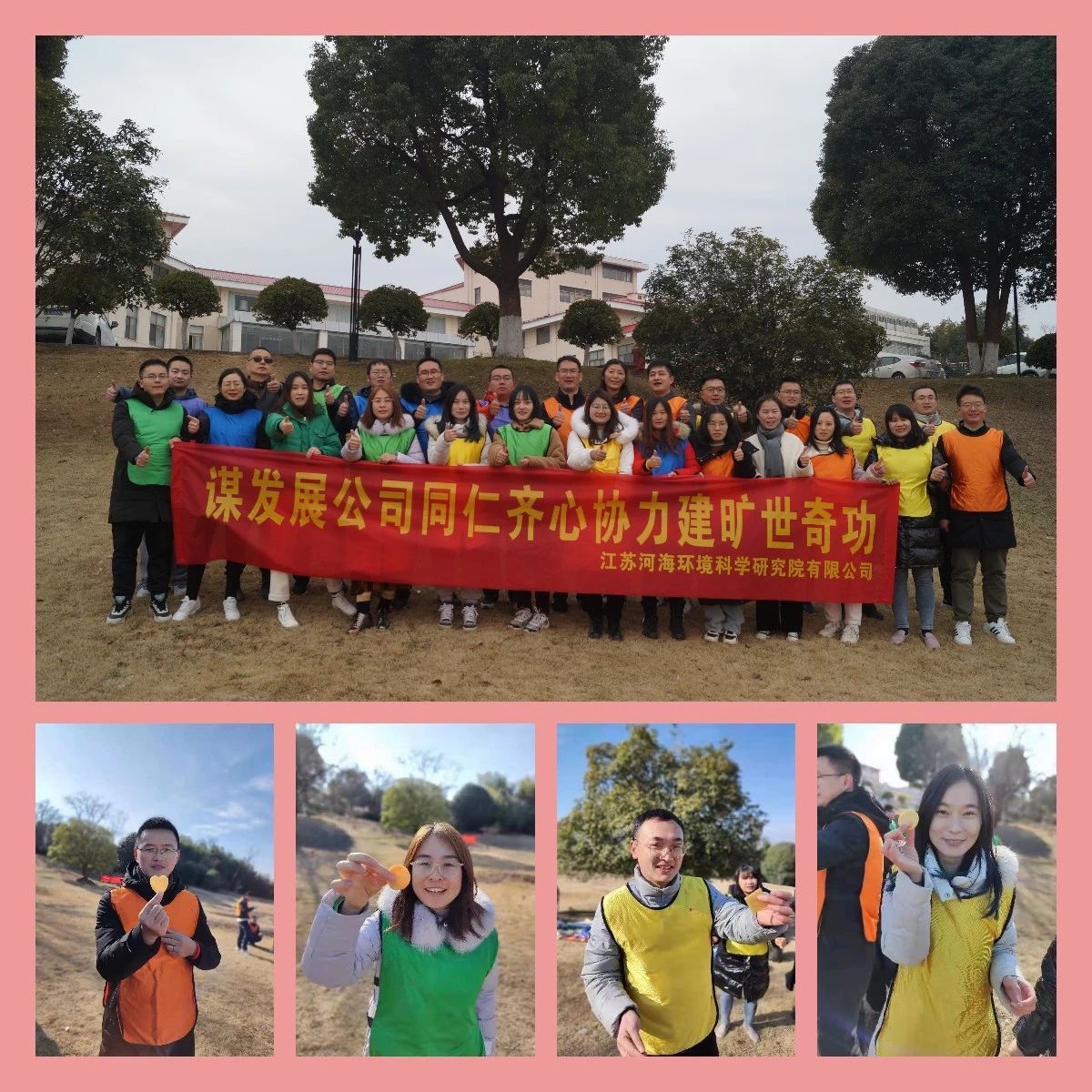 江苏河海环境科学研究院有限公司年终总结会议暨年会活动圆满结束