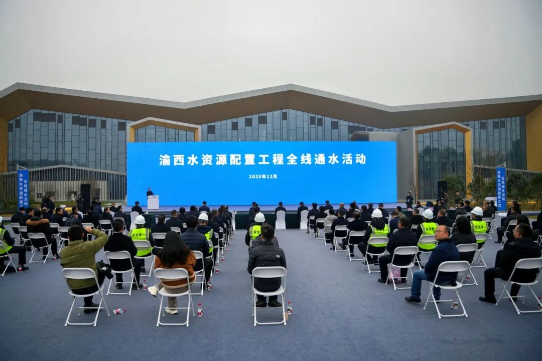 渝西水资源配置工程全线通水，环保管家绿色护航进入新阶段