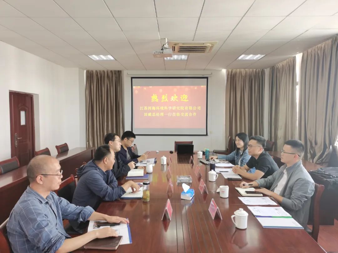 河海环科院赴安庆师范大学资环学院座谈交流